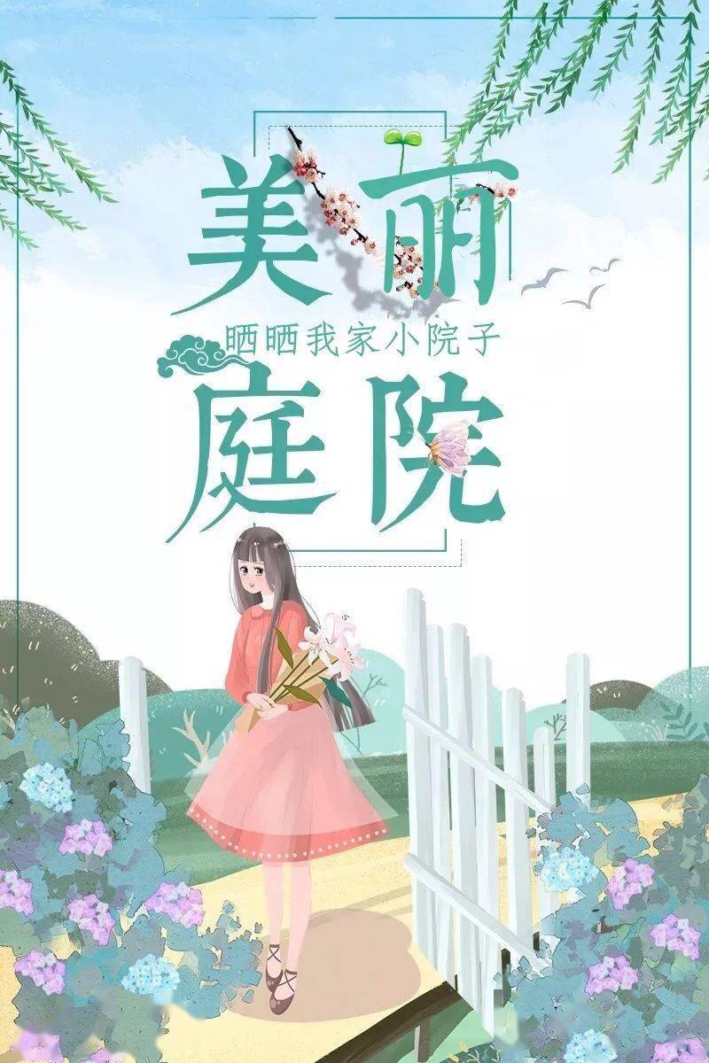 美丽庭院干净人家比比我家小院子贤儒篇