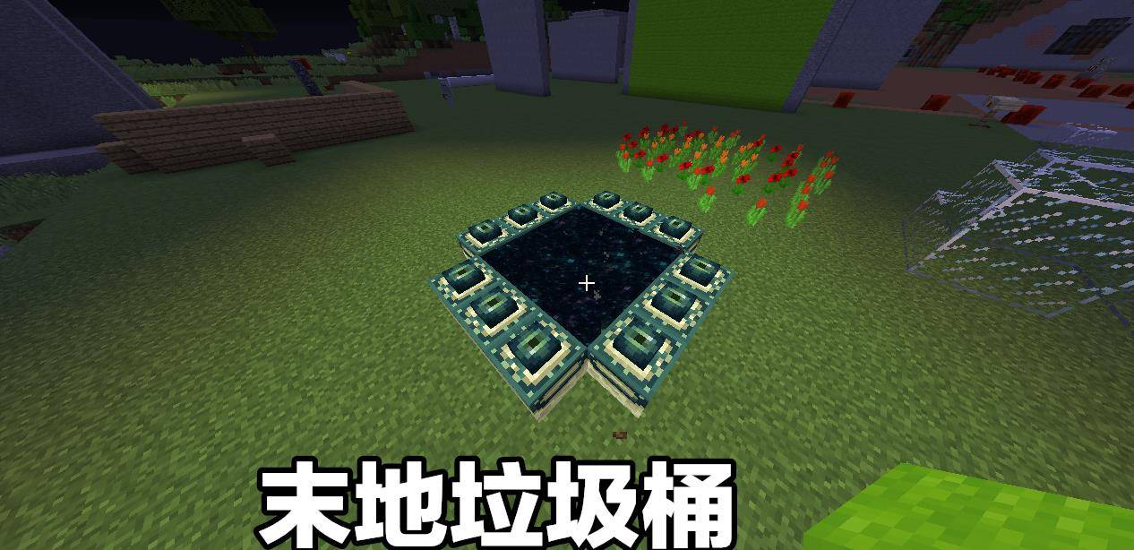 我的世界:最奢侈的垃圾桶,末影龙表示,我哪里得罪你了?