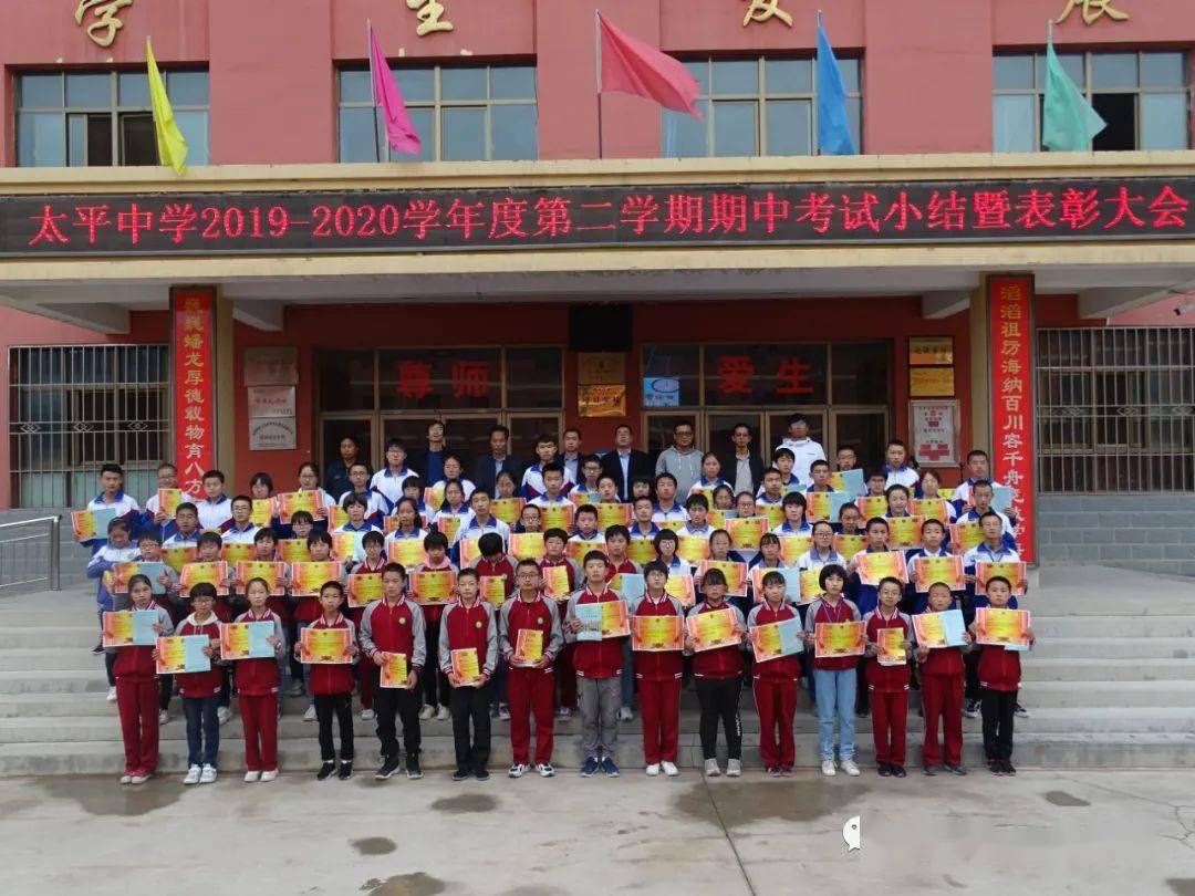 会宁太平中学17名教师162名学生受表彰