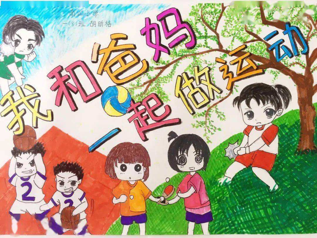 绘画类 南山小学 一