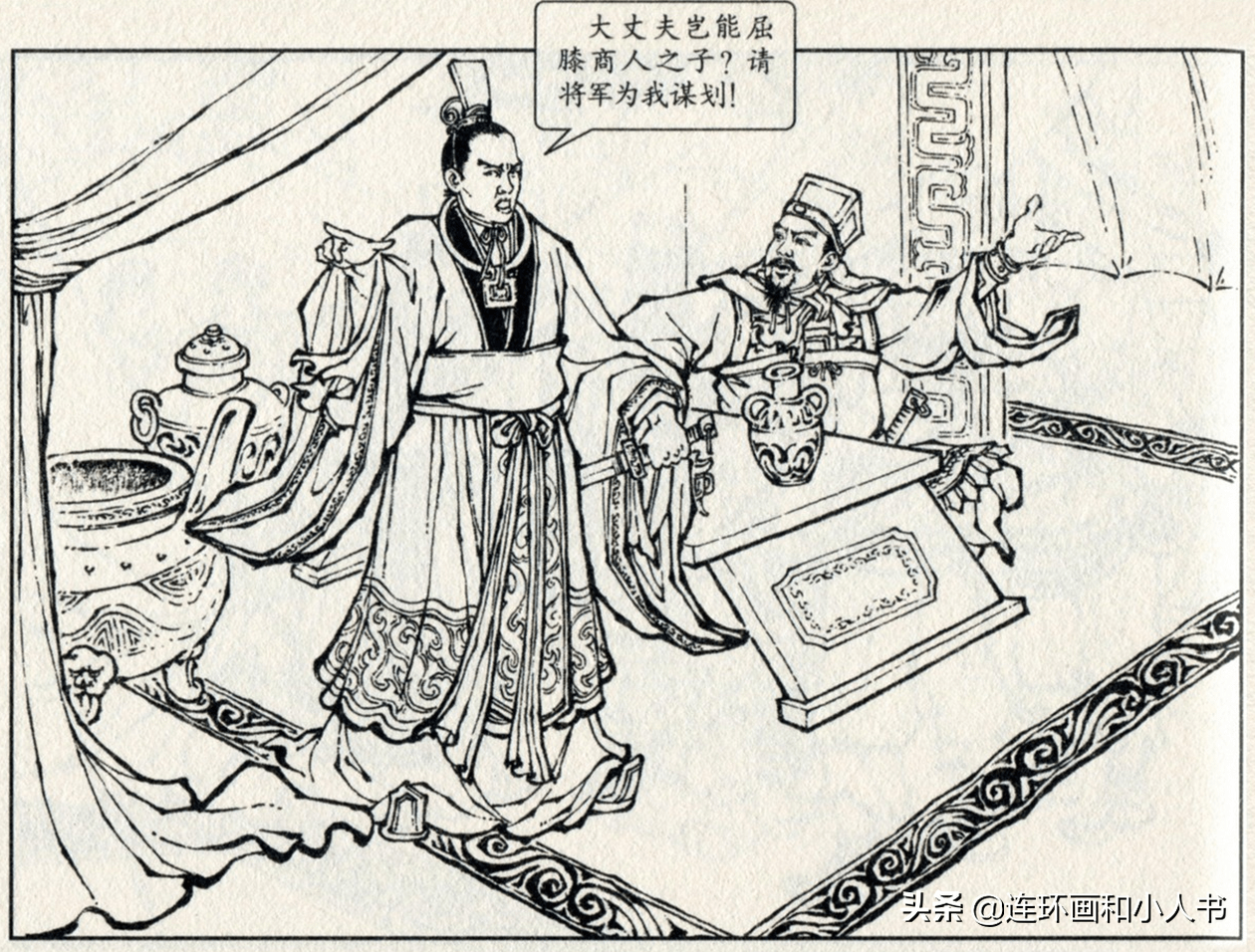 东周列国志645：庞瑗派扈辄引军二万，先去占领尧山-搜狐大视野-搜狐新闻