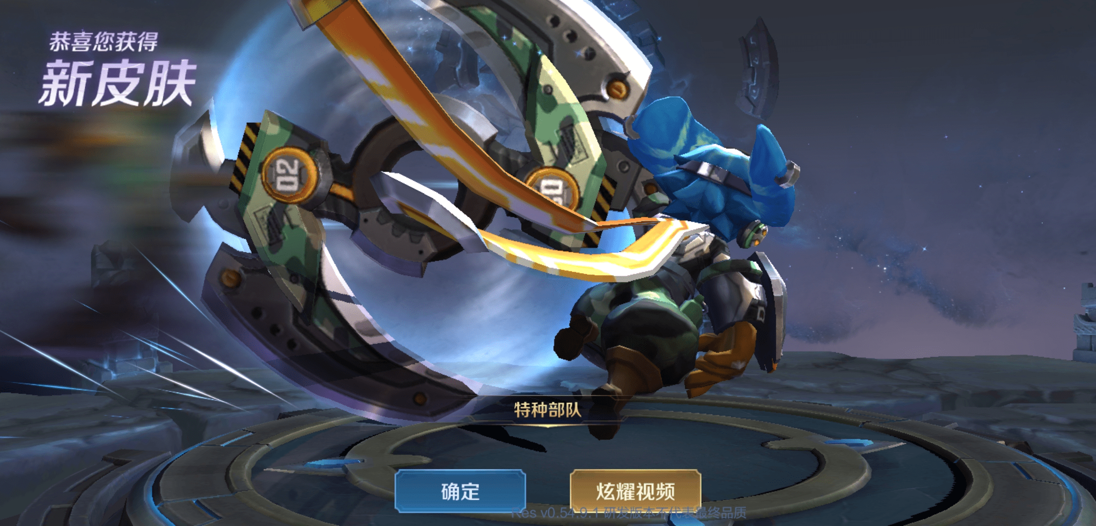 体验服再度更新可领83个英雄永久皮肤