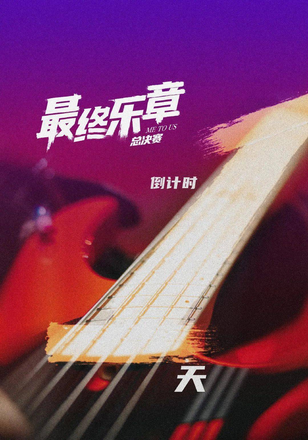 高清剧照丨谢霆锋活着viva帮唱乐队助力总决赛