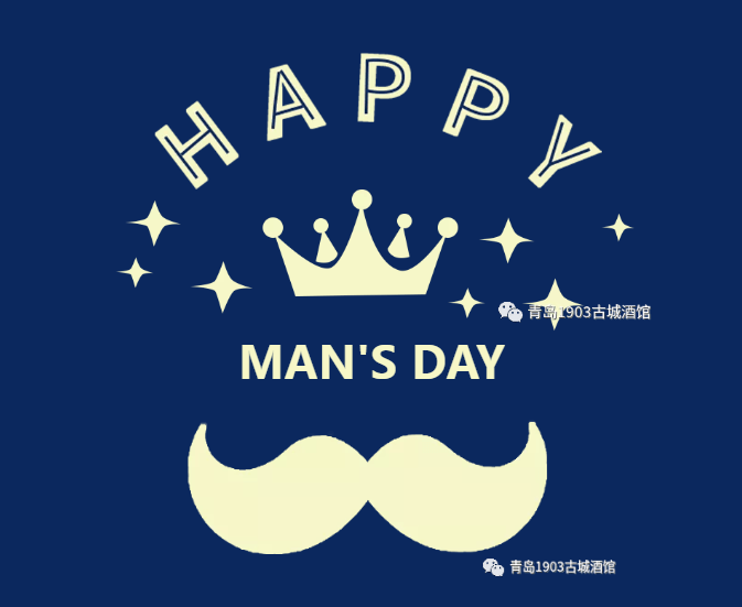 周末男神节一起去古城带上你的大山