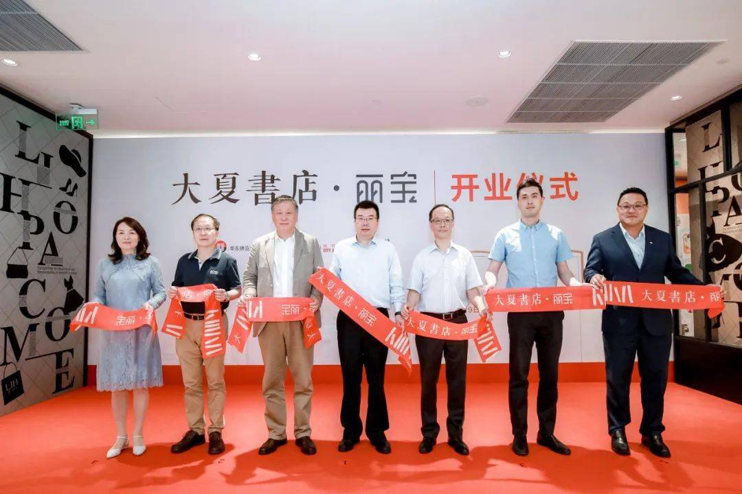 大夏书店·丽宝店开业啦!一起看看上海人文新地标