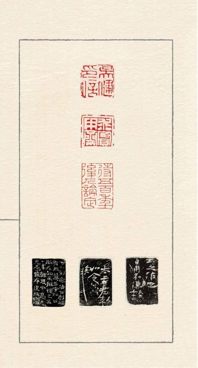 吴子建先生四十余年篆刻荟萃