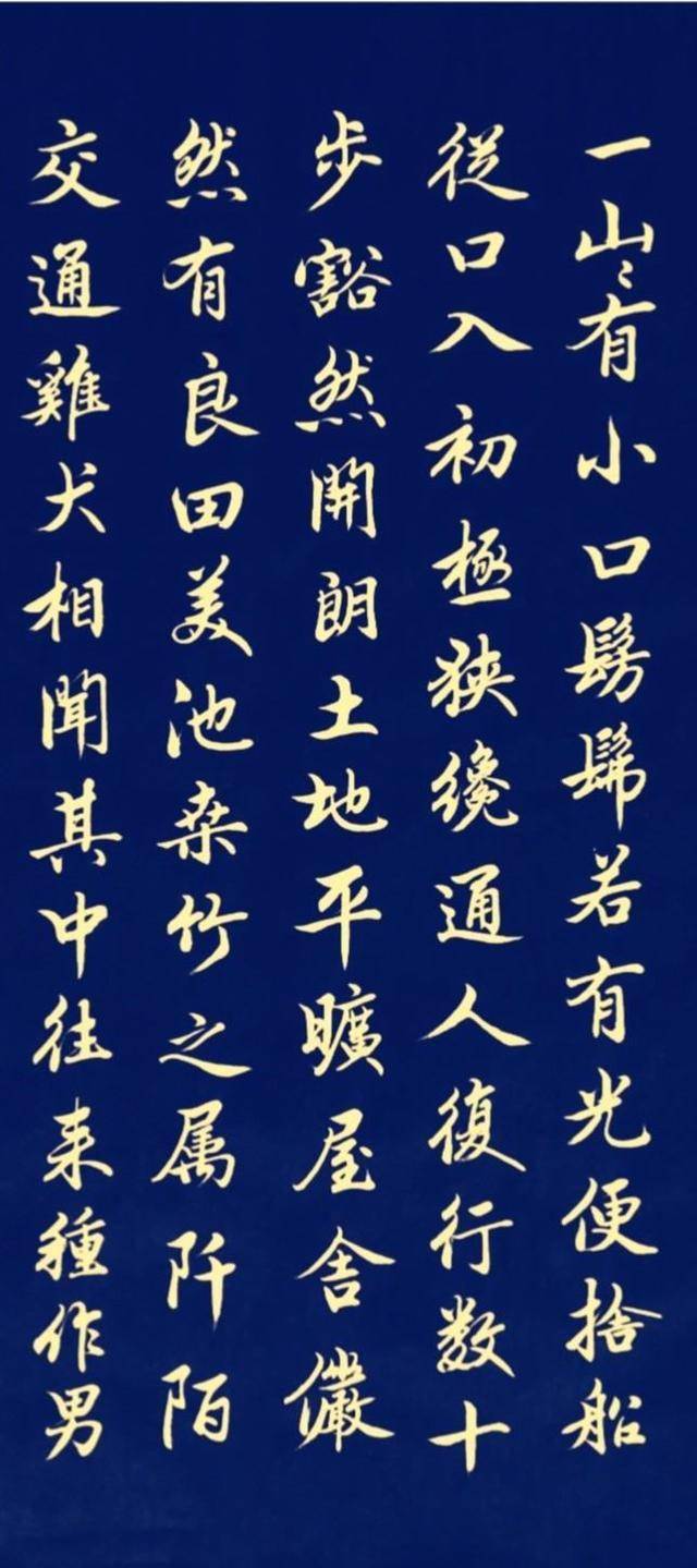 赵孟頫字体转换器图片