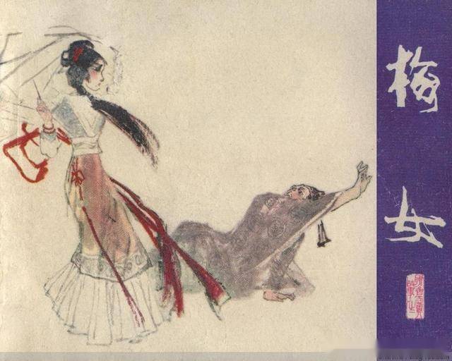 聊斋志异系列之梅女陕美版1982