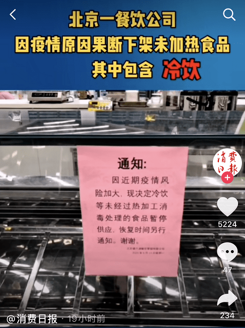 加油,京城餐饮人!_疫情