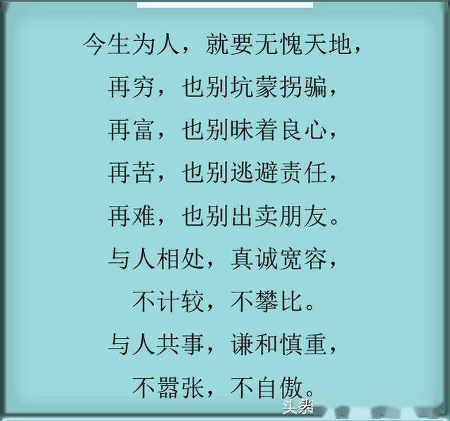 凡事留一线日后好相见