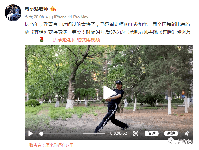 57岁马承魁老师再跳奔腾感慨万千