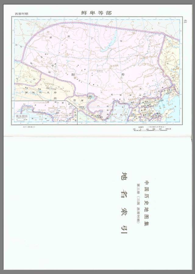 中国历史地图集（图片版）西晋-搜狐大视野-搜狐新闻