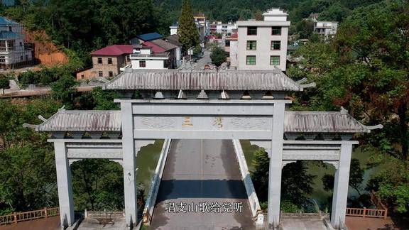 航拍永新县革命老区三湾改编所在地唱只山歌给党听