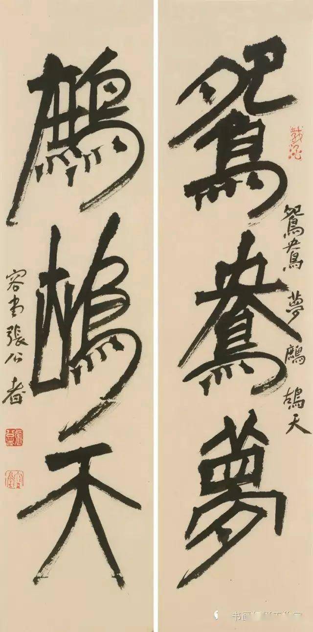 愙斋书法张公者历年书法精品百幅