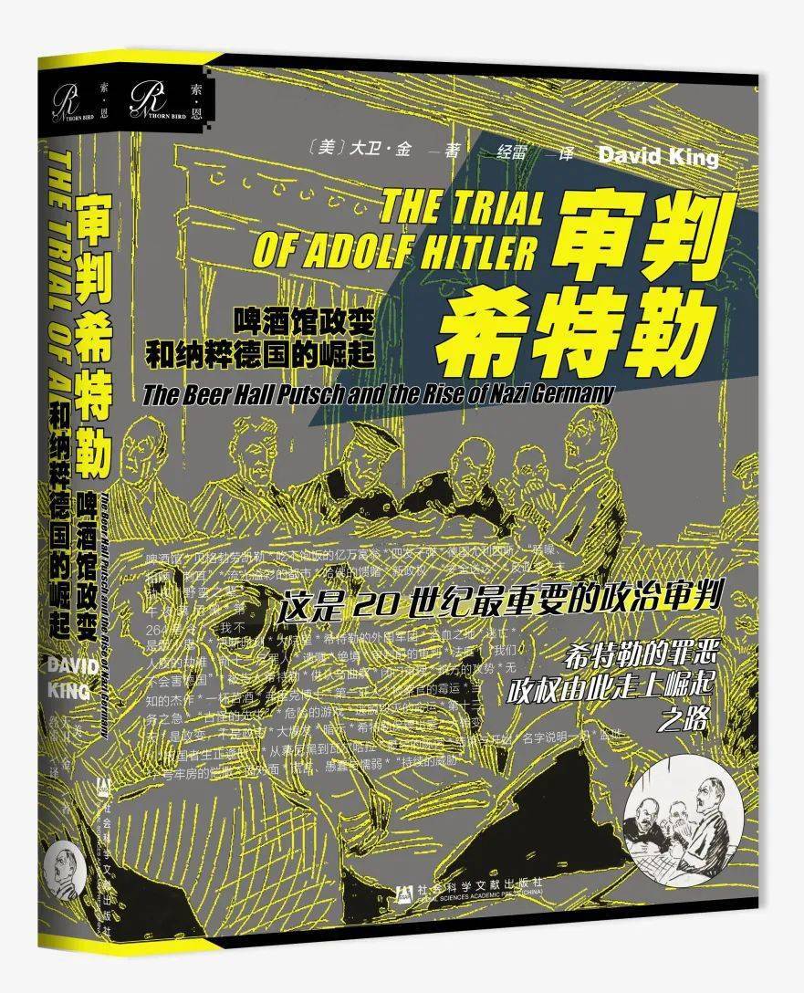 昂,诺拉·艾芙伦,珍妮特·马尔科姆——这些优秀的女性正是此书的主角
