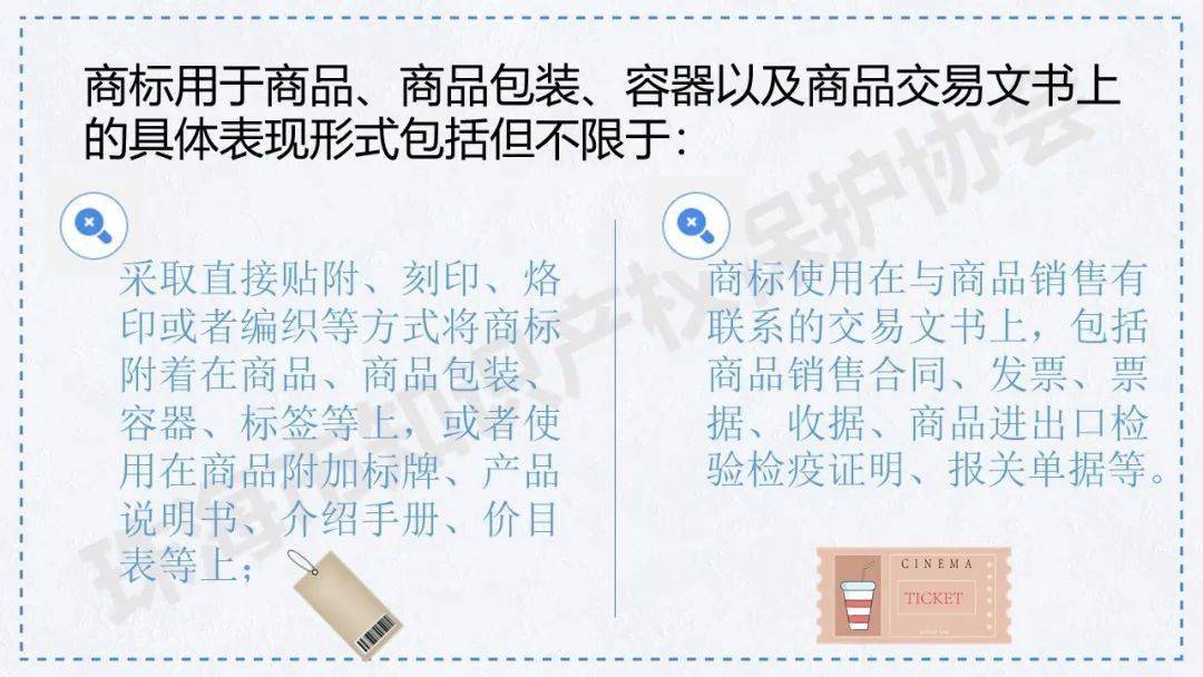 快速瞭解!國家知識產權局最新出臺《商標侵權判斷標準》