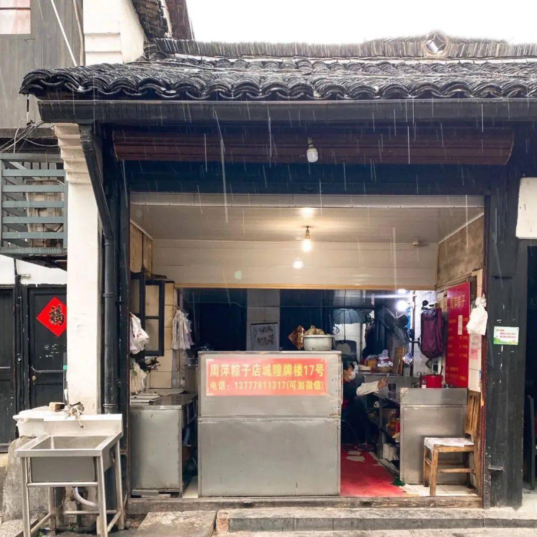 古香的老旧商房里,有一家开了14年的纯手工粽子店——"周萍粽子店"