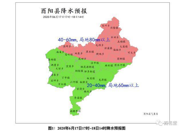 酉阳县行政区划图片