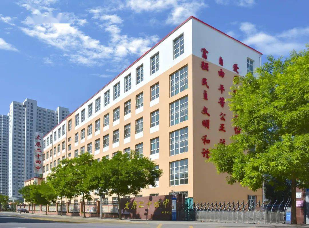 二十四中我们在这里向您致意