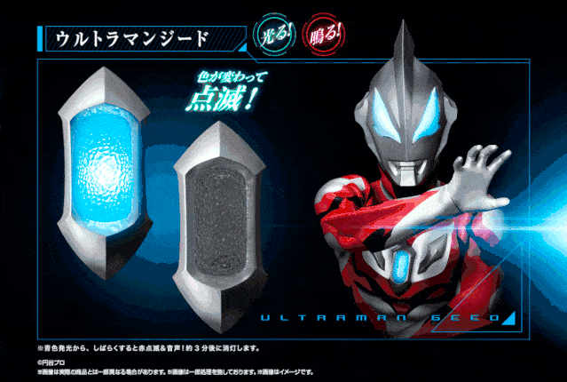 赛罗奥特曼,贝利亚奥特曼,基德奥特曼的彩色计时器