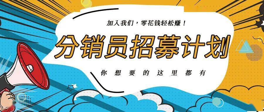 倍加洁官方微商城招募分销员啦