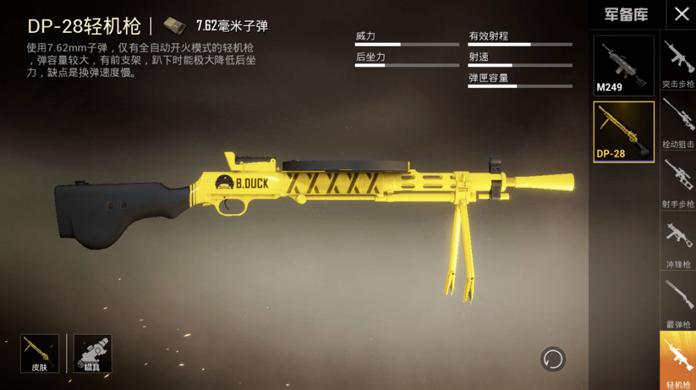 和平精英游戏中武器的外号多种多样这两种差点以为是同一个武器