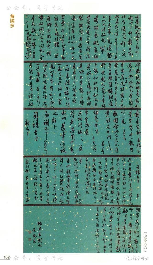 书圣故里中国临沂书法临书大会行书作品第一辑供第二届作者借鉴