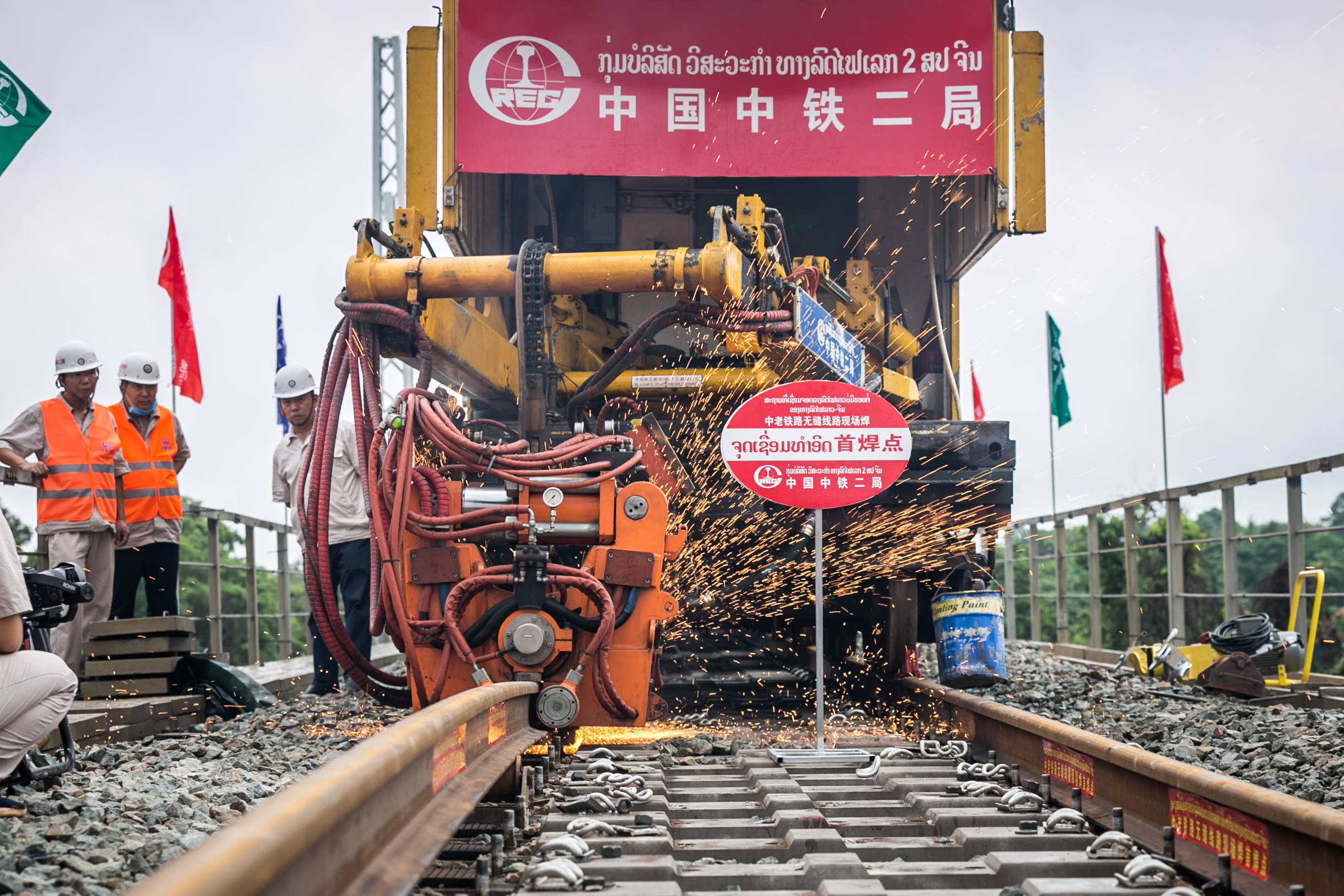中老铁路无缝线路现场首焊成功
