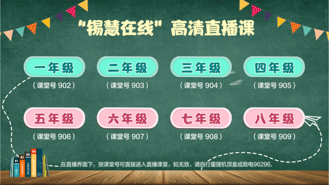 名師空中課堂電視大屏版綠色健康無干擾讓家長學生放心看附621直播