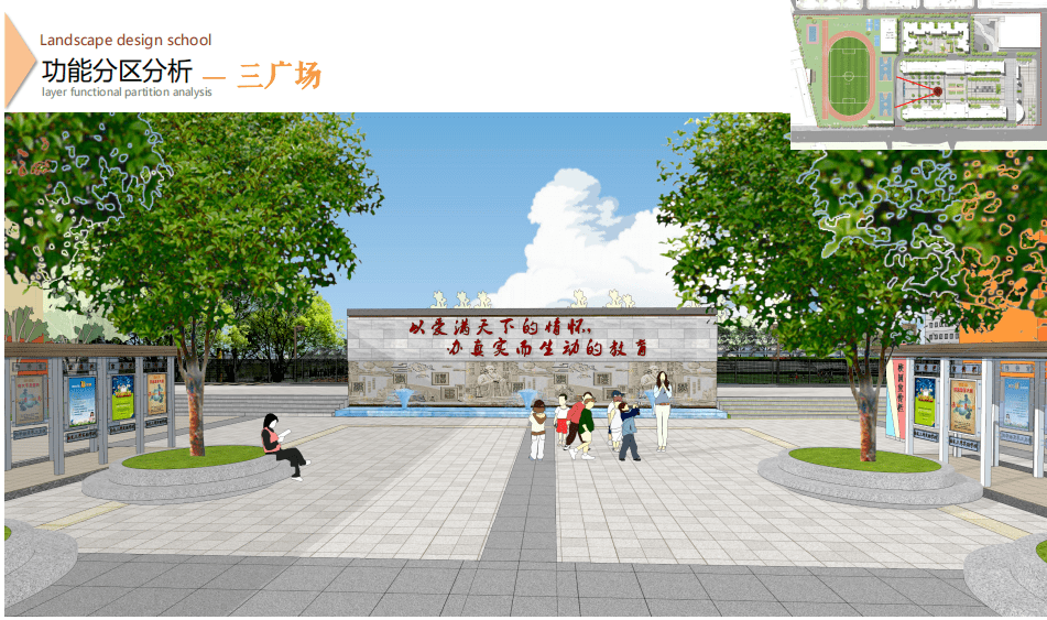 喜贺三原实验学校基础设施改造方案出炉!_设计图