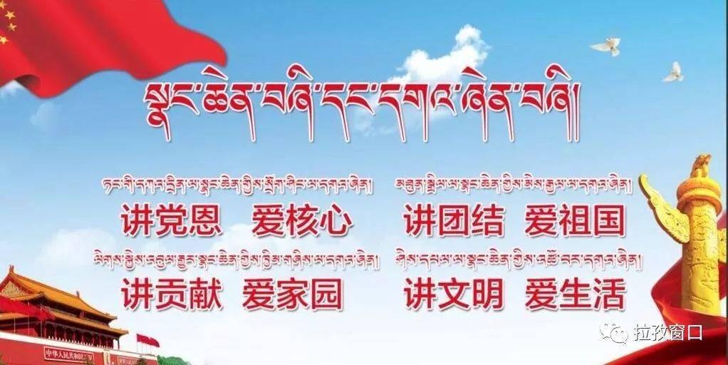四讲四爱每月一曲唱支山歌给党听民族团结谱新篇