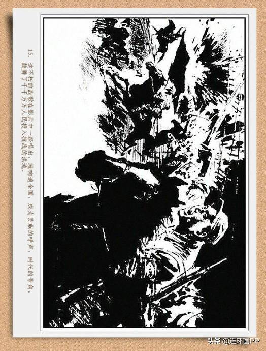 陈玉先作品连环画义勇军进行曲诞生记