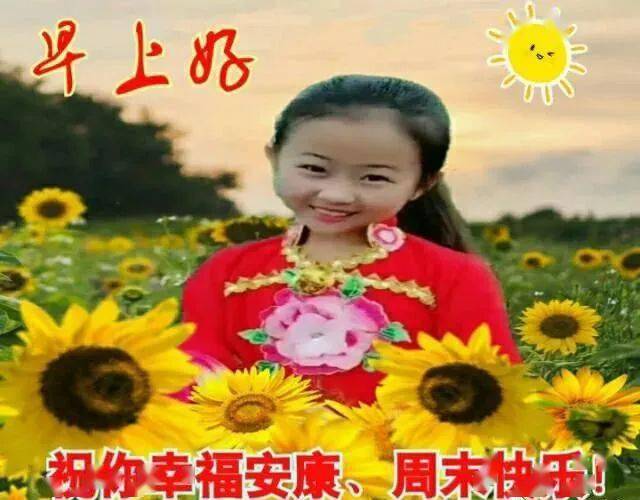 6月21日周日清晨早上好问候祝福动态表情图片 6月最新早安问候祝福