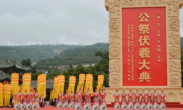 【重磅】咪咕视频将独家全程直播天水公祭伏羲大典!