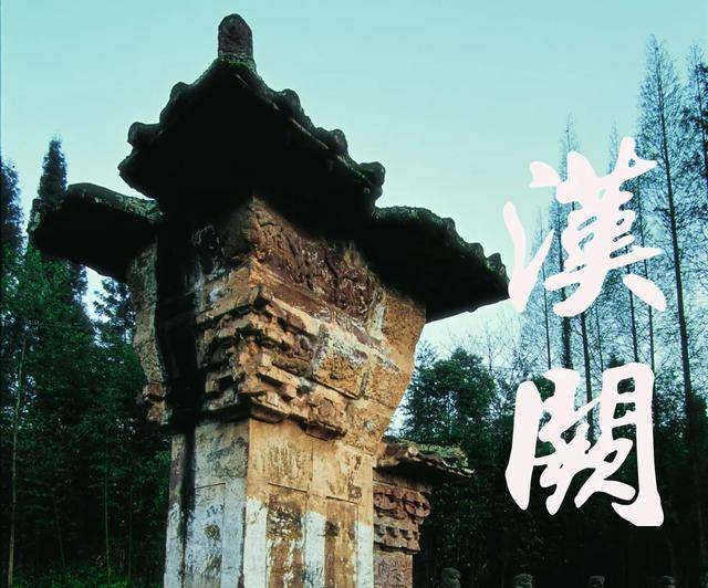 蜀地汉阙 | 刻在石头上的中国建筑史_渠县