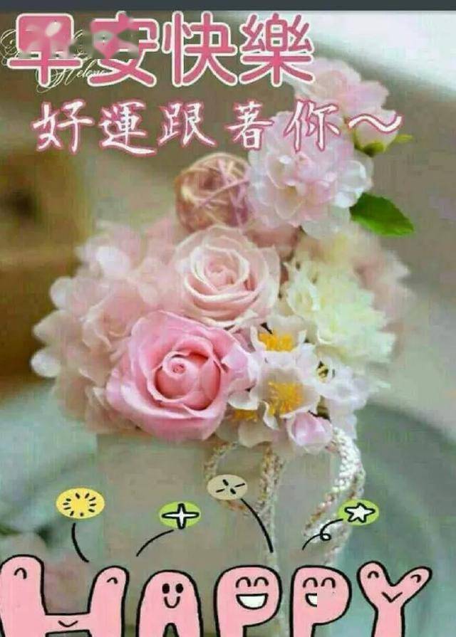 早晨,美妙的開端,祝你今日精力棒棒,生機多多,心境好好,一切都