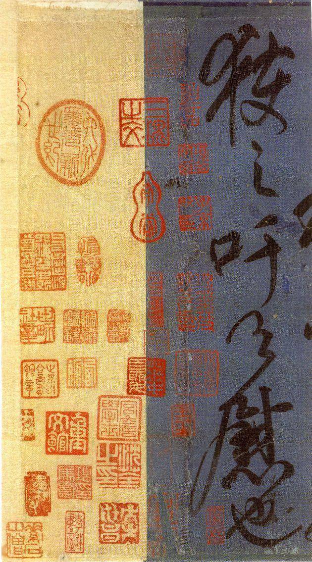 刘中使帖颜真卿