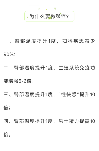 夏季做臀疗的十大好处千万别错过了