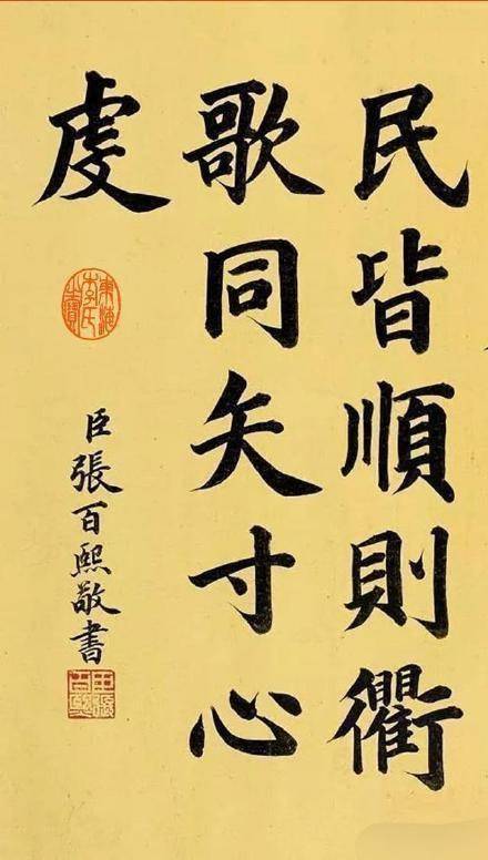 被后人遗忘的书法家张百熙