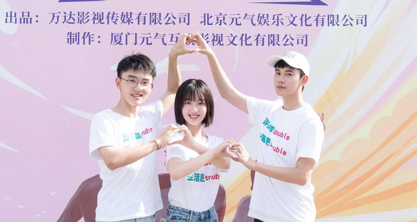 《快把我2哥带走》剧组复工 创意视频土味合照欢乐再开机