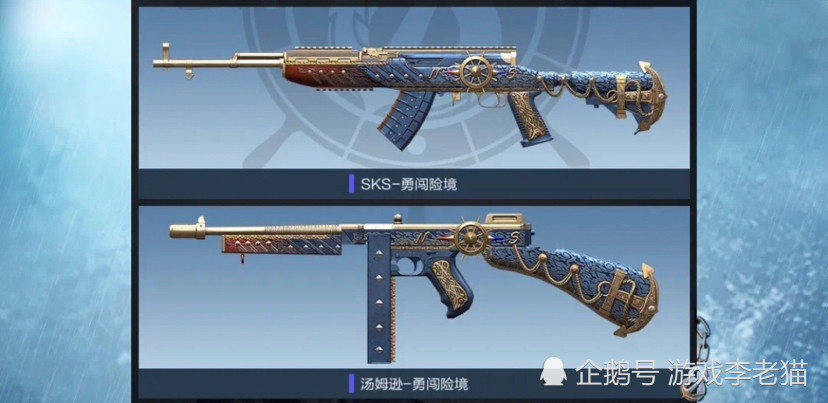 和平精英:ss8赛季手册奖励大放送,海盗船长来袭,第二款飞行服即将上线