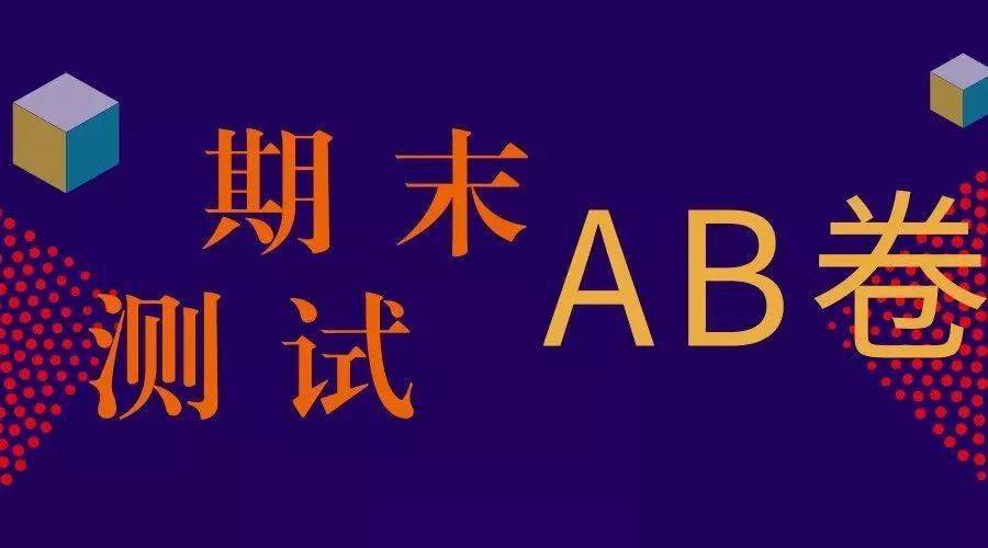 2020部编二年级下册语文期末测试精选ab卷 