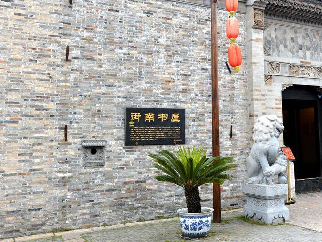 街南书屋 街南书屋 街南书屋 街南书屋 个园 逸圃 马氏住宅 清溪书屋