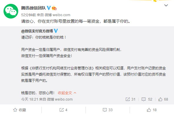 微信賬號的所有權歸騰訊公司所有,但王女士對於微信平臺可以隨意凍結