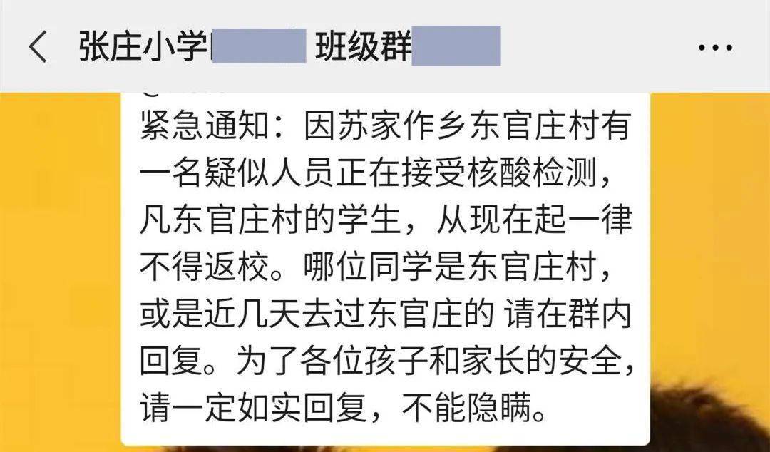 网络疯传焦作这个村开始封村官方公告来了