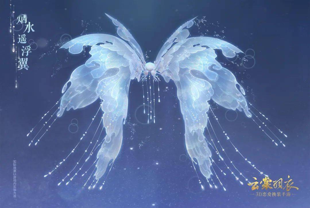 周年庆丨首充双倍重置流水如歌系列翅膀幽歌海境礼盒