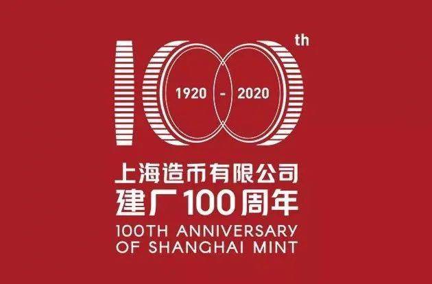 3w品牌报:德语百佳海报公布;上海造币厂发布建厂 100 周年主题 logo