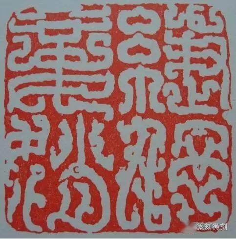 悬针篆与新莽币.青铜洗,镜器物铭文.