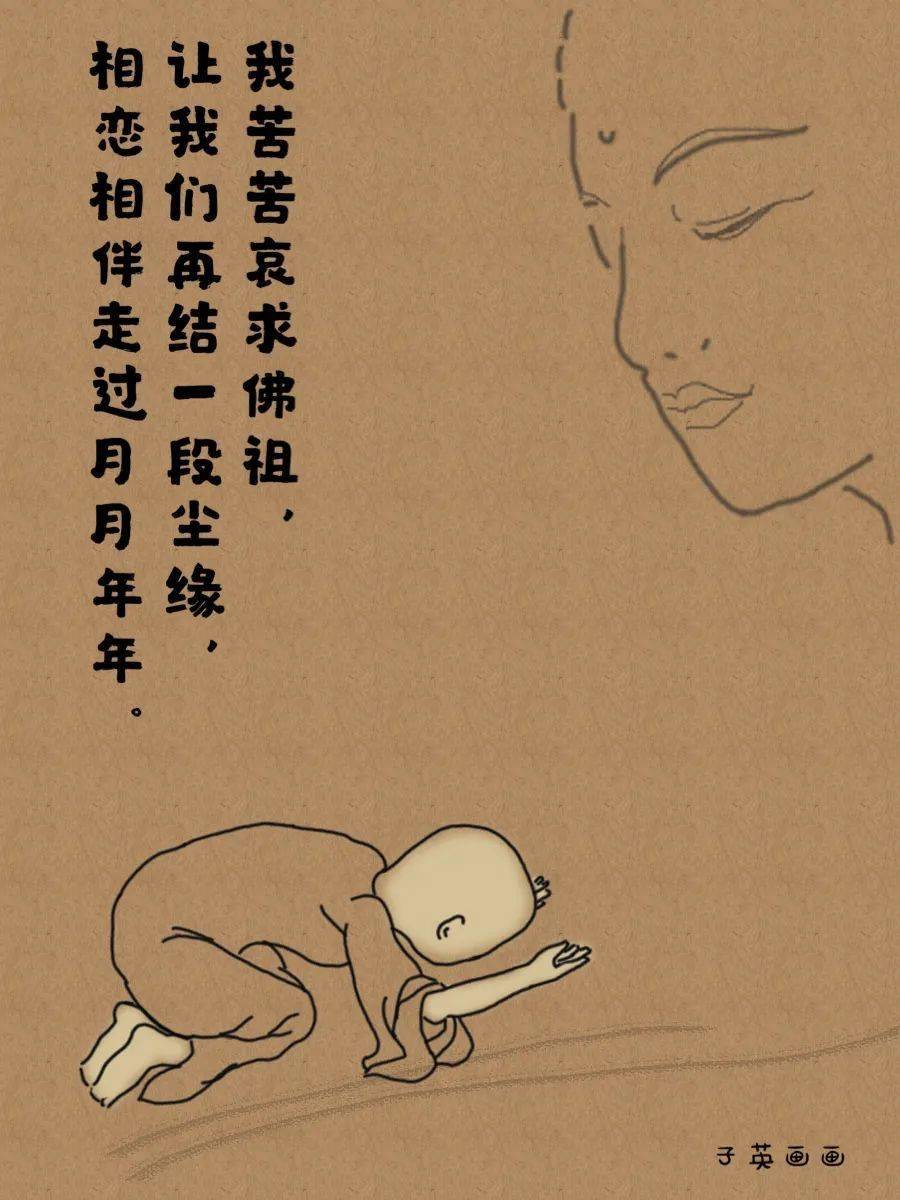 子英画画若无因缘何以相遇若无相欠怎会相见
