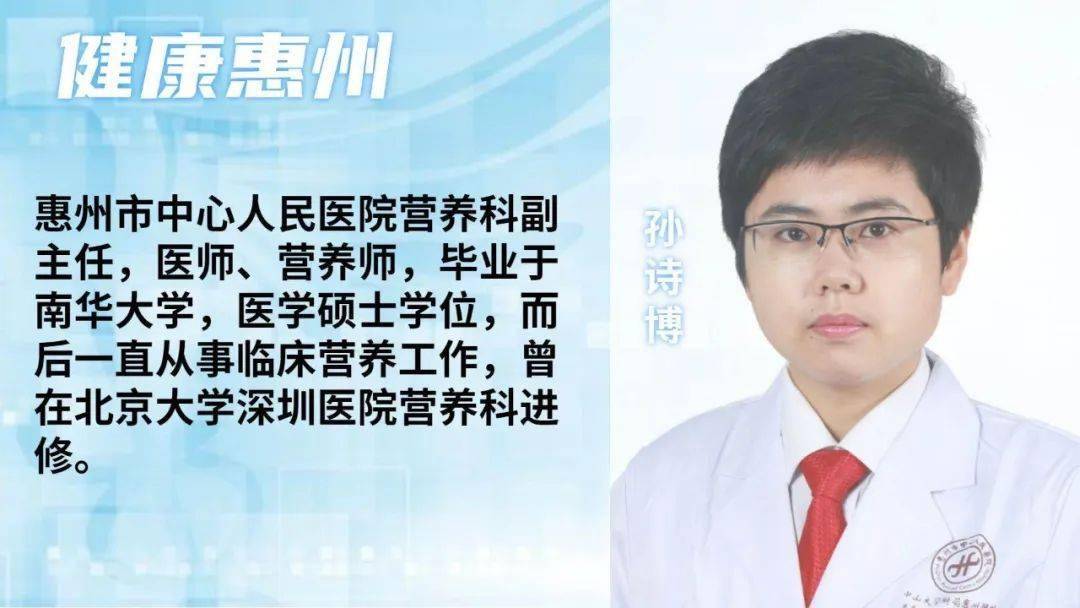 与我们进行了分享与我们就平衡和超重的概念惠州市中心人民医院孙诗博